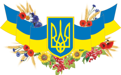 Вітання до Дня Незалежності України