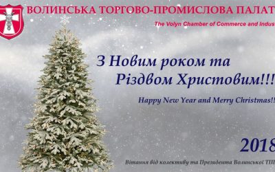 З новим роком та Різдвом Христовим