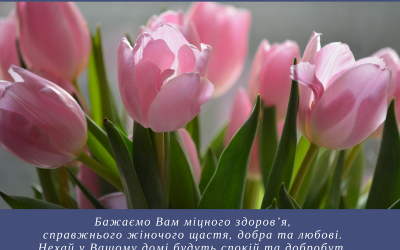 Привітання