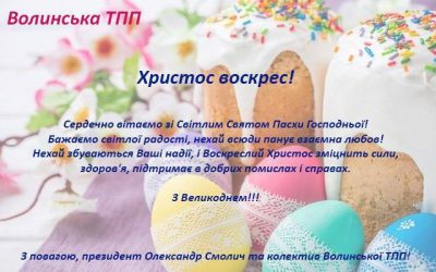 Христос Воскрес