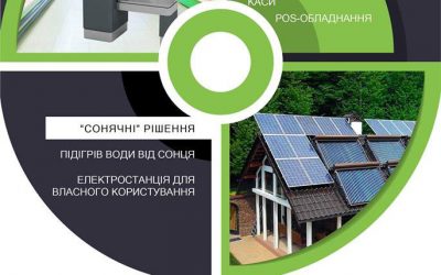 Використання та впровадження новітніх технологій в сфері торгівлі та готельно-ресторанного бізнесу
