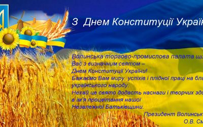 Привітання