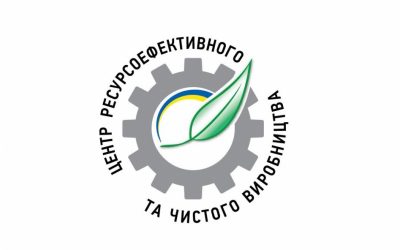 Проект «Сприяння адаптації та впровадженню ресурсоефективного та більш чистого виробництва на території України»