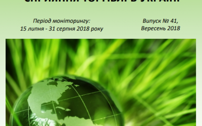 Моніторинг сприяння торгівлі в Україні