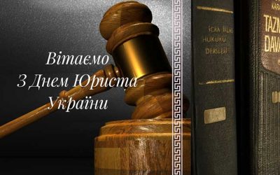 Привітання