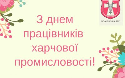 Привітання