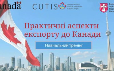 Тренінг “Практичні аспекти експорту до Канади”