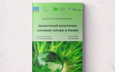 Діалог зі сприяння торгівлі