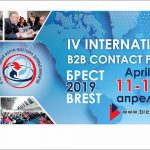 IV Міжнародний форум-виставка ділових контактів «Брест 2019»