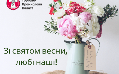 Привітання