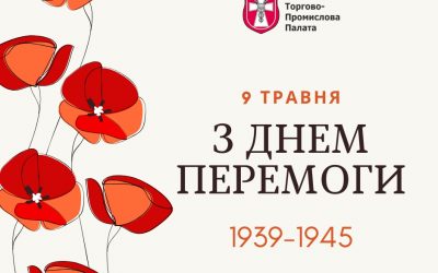 З Днем Перемоги