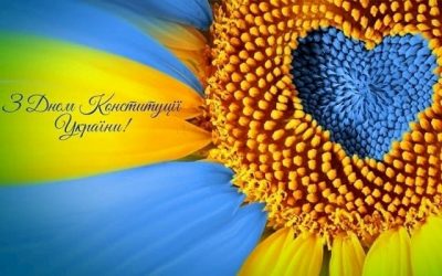 З Днем Конституції України!
