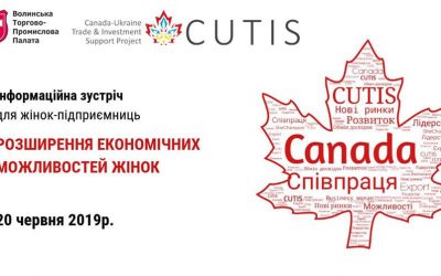 Інформаційна зустріч «Розширення економічних можливостей жінок»