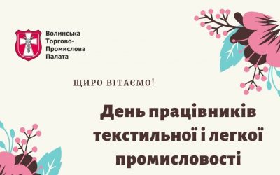 Вітаємо зі святом!