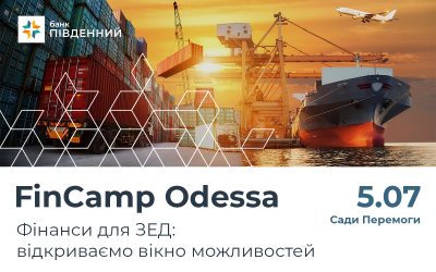5 липня в Одесі відбудеться перша в Україні конференція, присвячена фінансовим стратегіям для міжнародної торгівлі