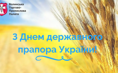 З днем прапора України!
