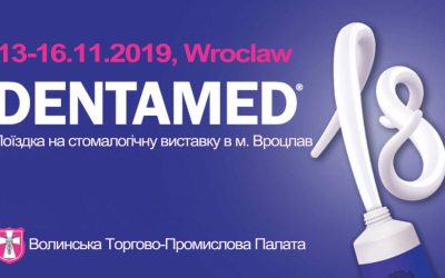 Відвідайте стоматологічну виставку DENTAMED