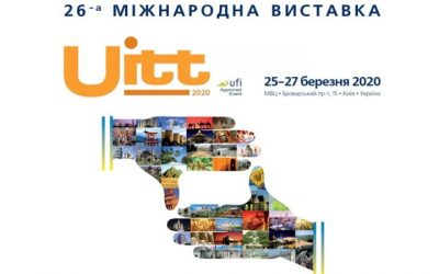 Запрошуємо прийняти участь в 26-ій міжнародній туристичній виставці UITT: “Україна – Подорожі та Туризм”
