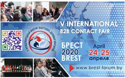 V Міжнародний форум-виставка ділових контактів «Брест 2020» Зміна  дати проведення!