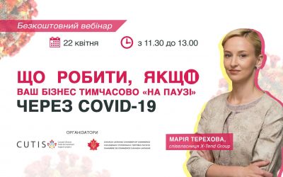 Що робити, якщо ваш бізнес тимчасово «на паузі» через Covid-19