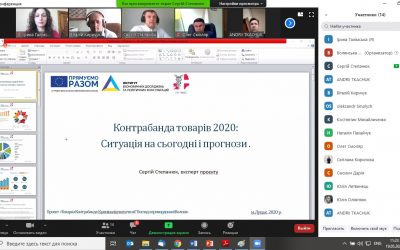 Онлайн-обговорення “Чи потрібна криміналізація контрабанди товарів комерційного призначення”