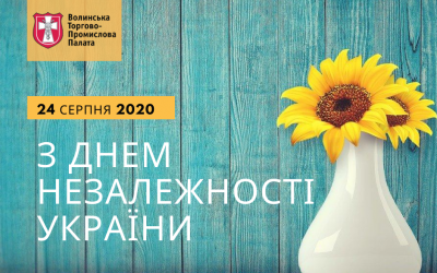 Вітаємо з Днем Незалежності, Україно!!!