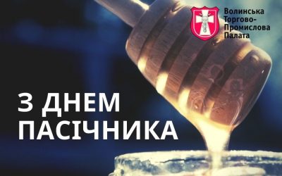 Вітаємо