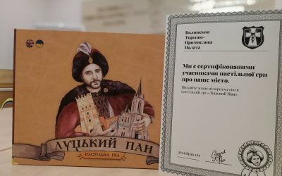 “Луцький пан”- це унікальна монополія про історію та сучасність міста