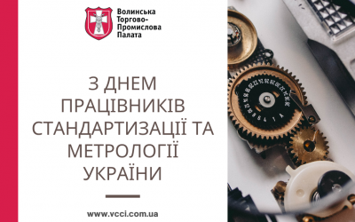 Вітаємо зі святом!