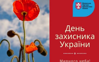 Вітаємо зі святом!