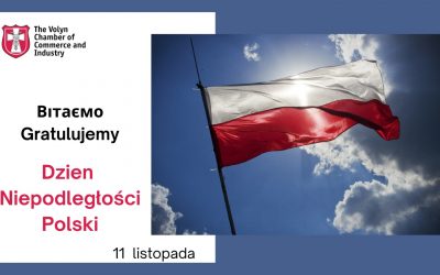 Вітаємо