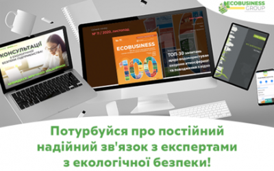 ECOBUSINESS. Екологія підприємства