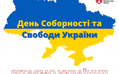 Вітаємо зі святом – День Соборності та Свободи України!