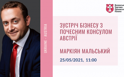 Зустріч з Почесним консулом Австрії Маркіяном Мальським