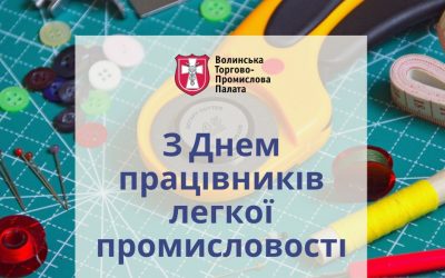 Вітаємо зі святом!!! Процвітання та нових проектів!