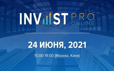 Запрошуємо Вас на конференцію InvestPro Online 2021
