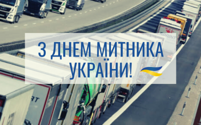 Вітаємо