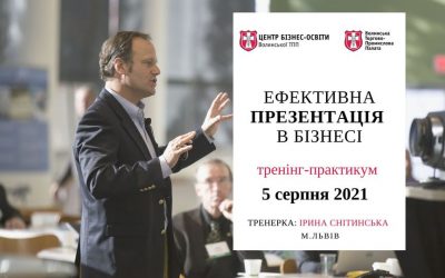 Тренінг “Ефективна презентація в бізнесі”