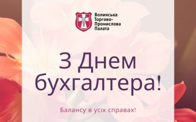 Вітаємо