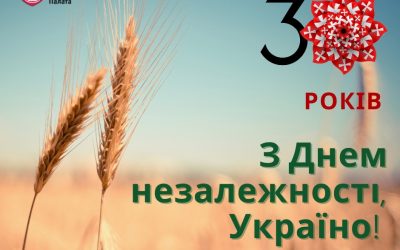 Привітання