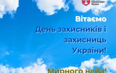 Вітаємо