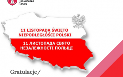 Вітаємо!