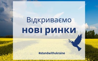 Якщо ви працюєте та шукаєте нові ринки збуту власної продукції, то пропонуємо до відкриття їх з нами