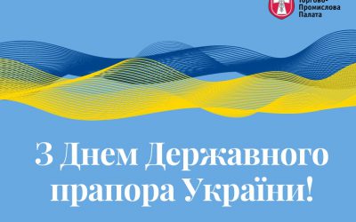 Вітаємо З Днем Державного прапора України!