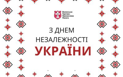 З Днем Незалежності України