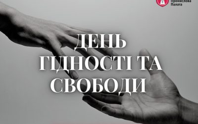 Привітання