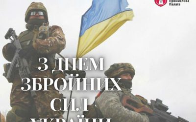 Віримо! Підтримуємо! Дякуємо!