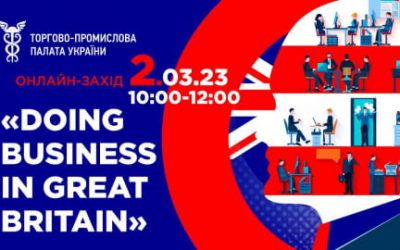 Навчальний вебінар «Doing Business in Great Britain».