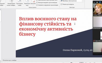 Вебінар «Вплив воєнного стану на фінансову стійкість та економічну активність бізнесу».