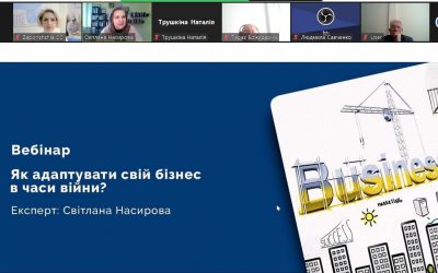 Вебінар «Як адаптувати свій бізнес в часи війни». Відеозапис